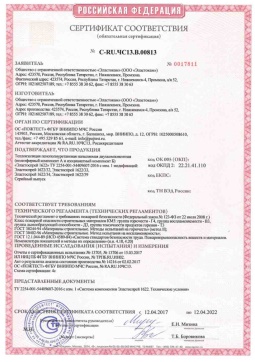 2019.05.27 Чебаркуль - Эластокам. Теплоизоляция пенополиуретановая напыляемая двухкомпонентная Эластоспрей. Соответствует требованиям